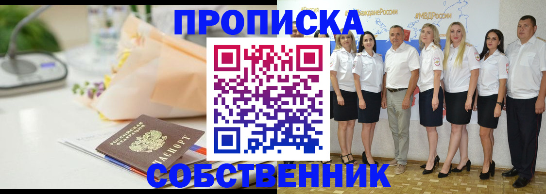 прописка паспорт в Калининске