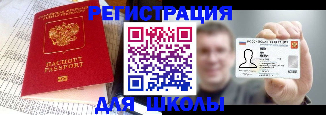временная регистрация поиск в Калининске