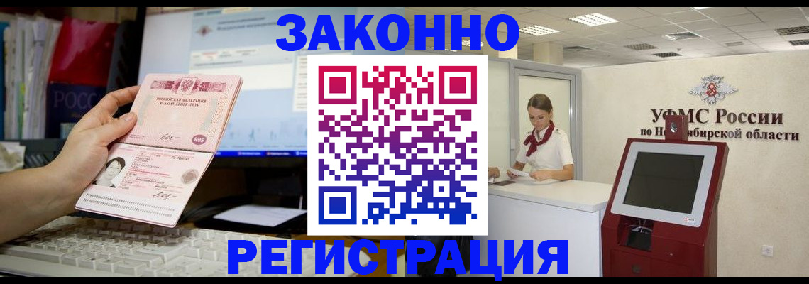 временная регистрация надежно в Калининске