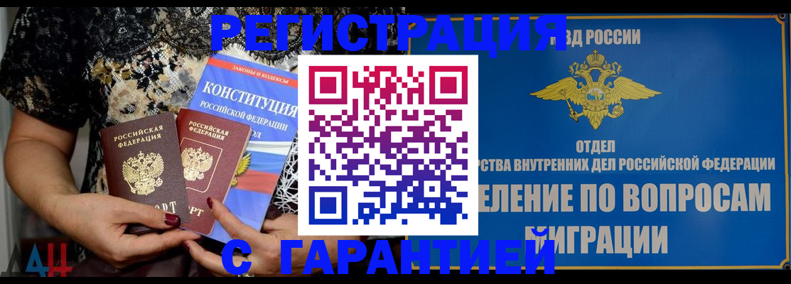 временная регистрация поиск в Калининске